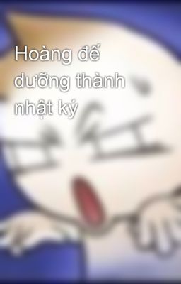 Hoàng đế dưỡng thành nhật ký