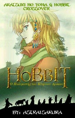 Hobbit: Ο Πολεμιστής του Κίτρινου Δράκου {Akatsuki no Yona & Hobbit Crossover}