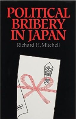 Hối lộ chính trị ở Nhật Bản-Thời Kỳ Chính Quyền Đảng Phái