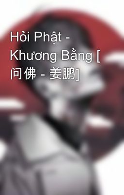 Hỏi Phật - Khương Bằng [ 问佛 - 姜鹏]