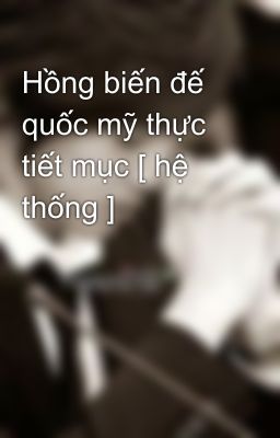 Hồng biến đế quốc mỹ thực tiết mục [ hệ thống ]