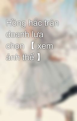 Hồng hắc trận doanh lựa chọn 【 xem ảnh thể 】