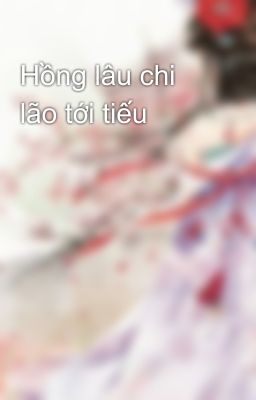 Hồng lâu chi lão tới tiếu