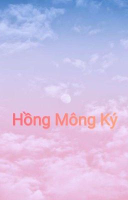 Hồng Mông Ký