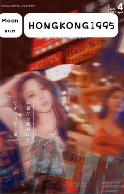 HongKong1995 [MoonSun] by me