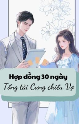 Hợp đồng 30 ngày, tổng tài cưng chiều vợ