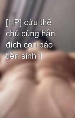 [HP] cứu thế chủ cùng hắn đích con báo tiên sinh 1