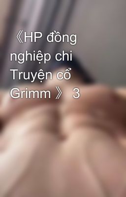 《HP đồng nghiệp chi Truyện cổ Grimm 》 3