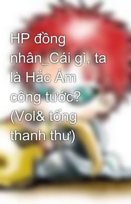 HP đồng nhân_Cái gì, ta là Hắc Ám công tước? (Vol& tống thanh thư)