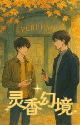 Hương Linh Huyễn Cảnh