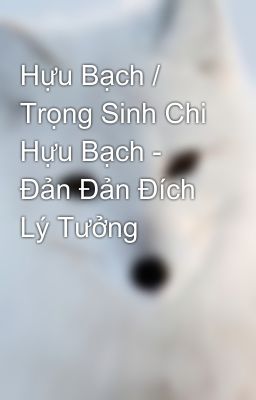 Hựu Bạch / Trọng Sinh Chi Hựu Bạch - Đản Đản Đích Lý Tưởng