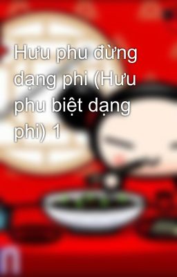 Hưu phu đừng dạng phi (Hưu phu biệt dạng phi) 1