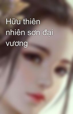 Hữu thiên nhiên sơn đại vương