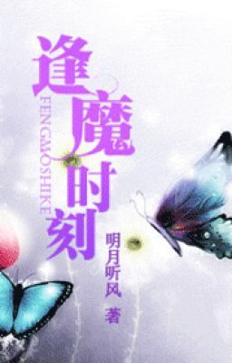 huyền huyễn - phùng ma thời khắc - CV: nothing_nhh - tangthuvien.com