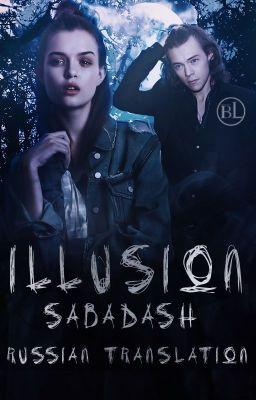 Illusion // h.s. (russian translation)