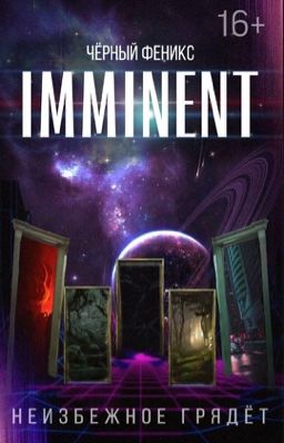 IMMINENT