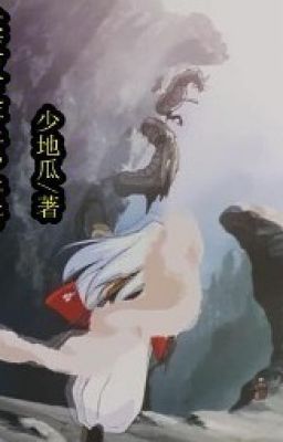 ( Inuyasha đồng nhân ) Inuyasha chi ca ca, ca ca