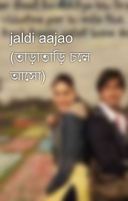 jaldi aajao (তাড়াতাড়ি চলে আসো)