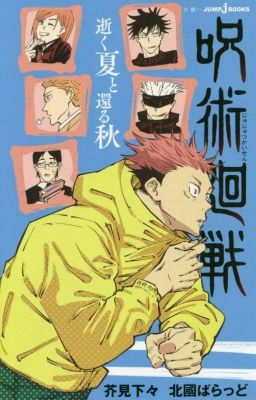 [JUJUTSU KAISEN]: El Verano que parte y el Otoño que regresa.