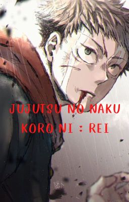 Jujutsu no naku koro ni: Rei