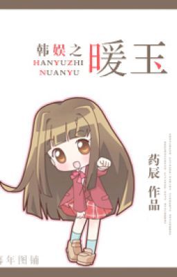 [K-biz] K-biz chi ấm ngọc (shiyuka cv)