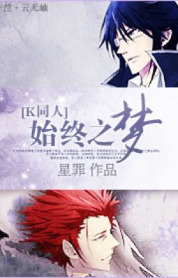 [K-project] Thuỷ chung chi mộng