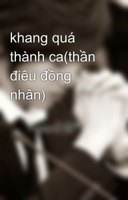 khang quá thành ca(thần điêu đồng nhân)