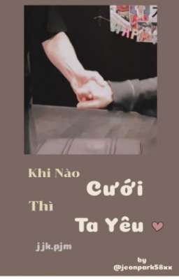 Khi Nào Cưới Thì Ta Yêu. 