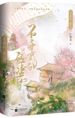 KHÔNG CẦN LOẠN ĂN VẠ - HỒNG THỨ BẮC (EDIT)