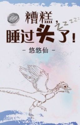 Không xong, ngủ quên rồi! - Du du tiên