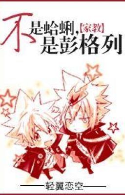 [KHR] Không phải con sò, là Vongola - Khinh Dực Luyến Không