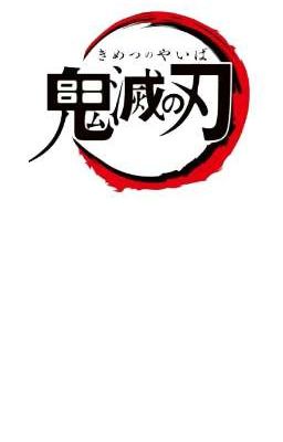 KIMETSU NO YAIBA : Técnicas de Sangre.