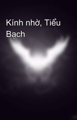 Kính nhờ, Tiểu Bạch