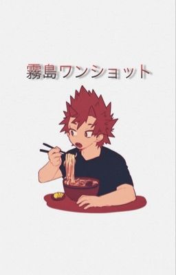 Kirishima One shots (NSFW)