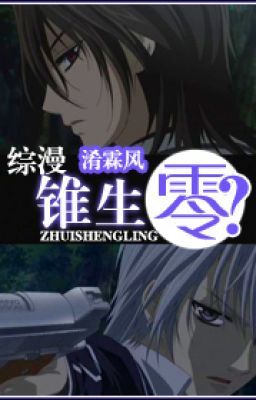 Kiryuu Zero ?