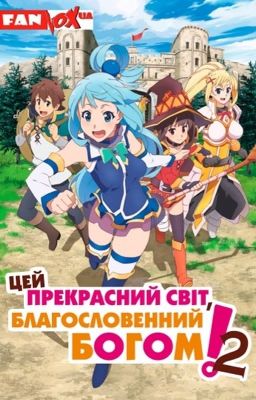 Konosuba A True Blessing On This Wonderful World (Book 1)