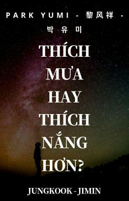 [KookMin] Thích Mưa Hay Thích Nắng Hơn?