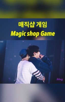 [KOOKMIN] 매직샵 게임 (Magic Shop Game)