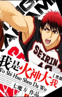 [Kuroko no Basket] Ta là Kagami Taiga