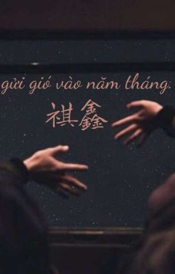 |kỳ hâm| gửi gió vào năm tháng