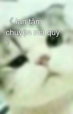 《 lan tâm chuyện ma quỷ 》