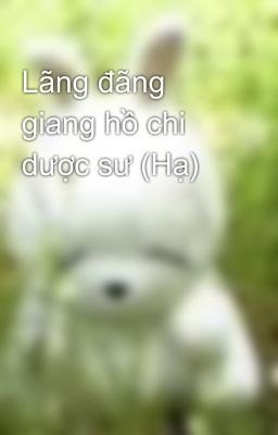 Lãng đãng giang hồ chi dược sư (Hạ)