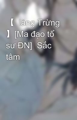 【  lăng Trừng 】[Ma đạo tổ sư ĐN]  Sắc tâm