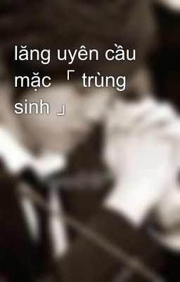 lăng uyên cầu mặc 「 trùng sinh 」