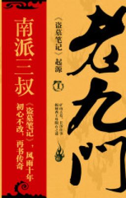 Lão Cửu Môn