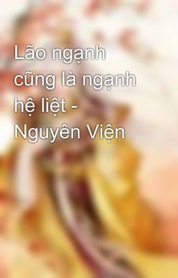 Lão ngạnh cũng là ngạnh hệ liệt - Nguyên Viện