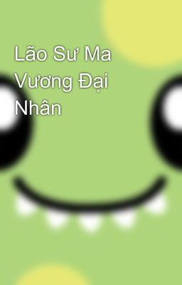 Lão Sư Ma Vương Đại Nhân