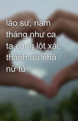 lão sư, năm tháng như ca, ta cũng lột xác thành ưu nhã nữ tử