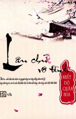 Lâu Chủ Vô Tình