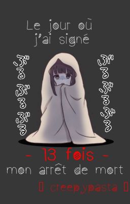 Le jour où j'ai signé 13 fois mon arrêt de mort [creepypasta]